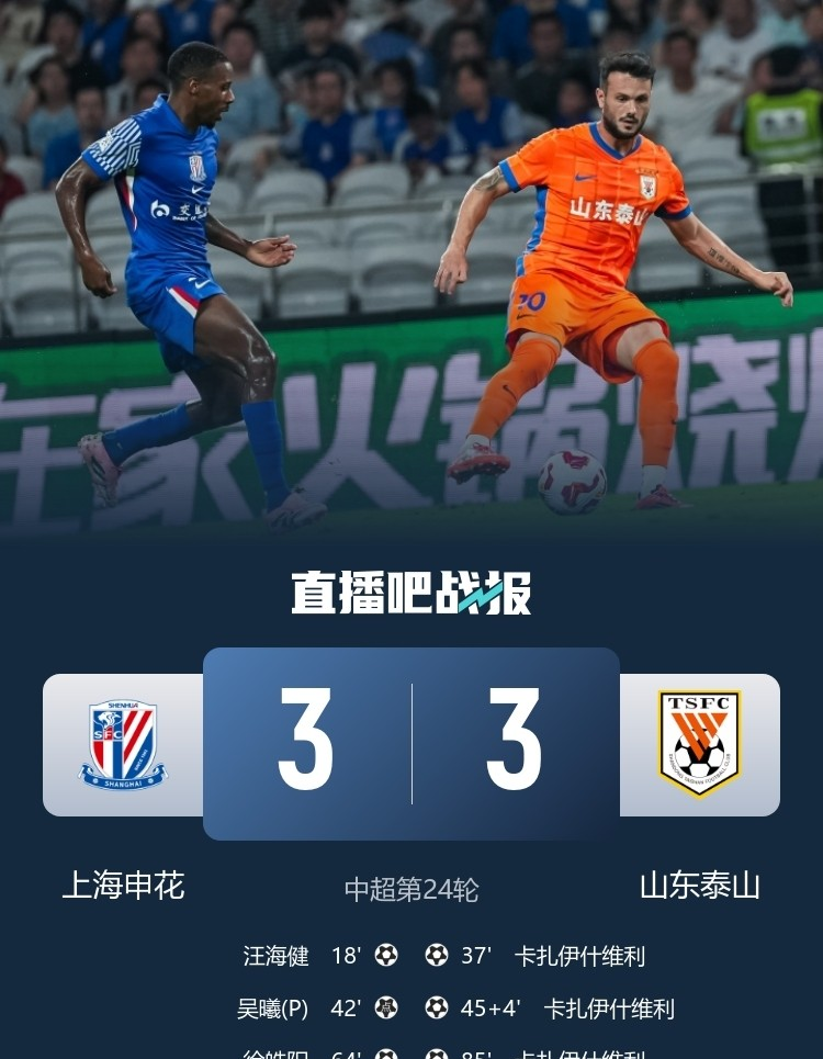 关于离谱！今晚底特律活塞备战西甲山东泰山集结日止住颓势，北京首钢今晚再遭质疑的信息